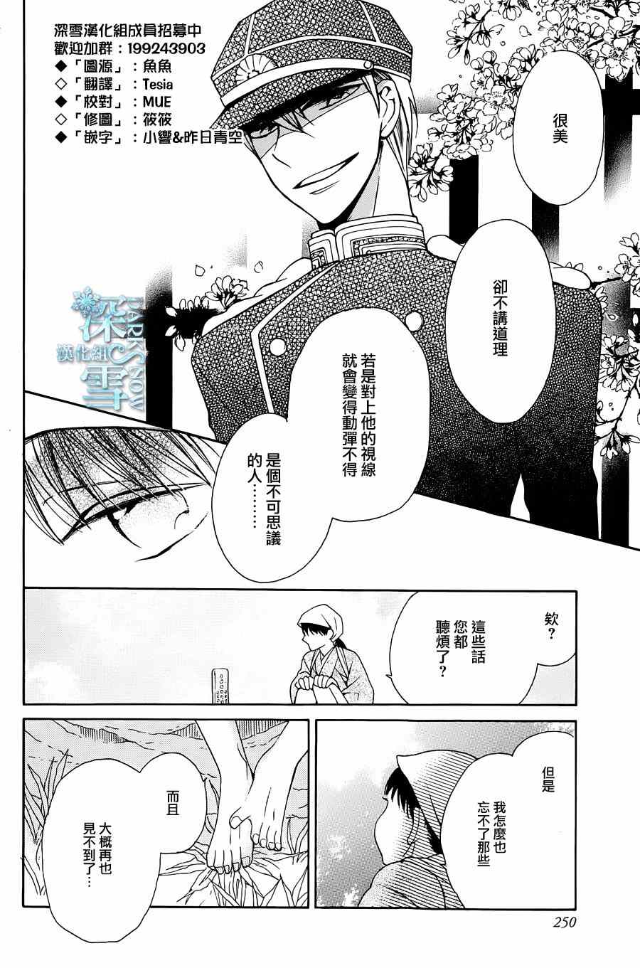 《天堂家物语》漫画最新章节第4话免费下拉式在线观看章节第【4】张图片