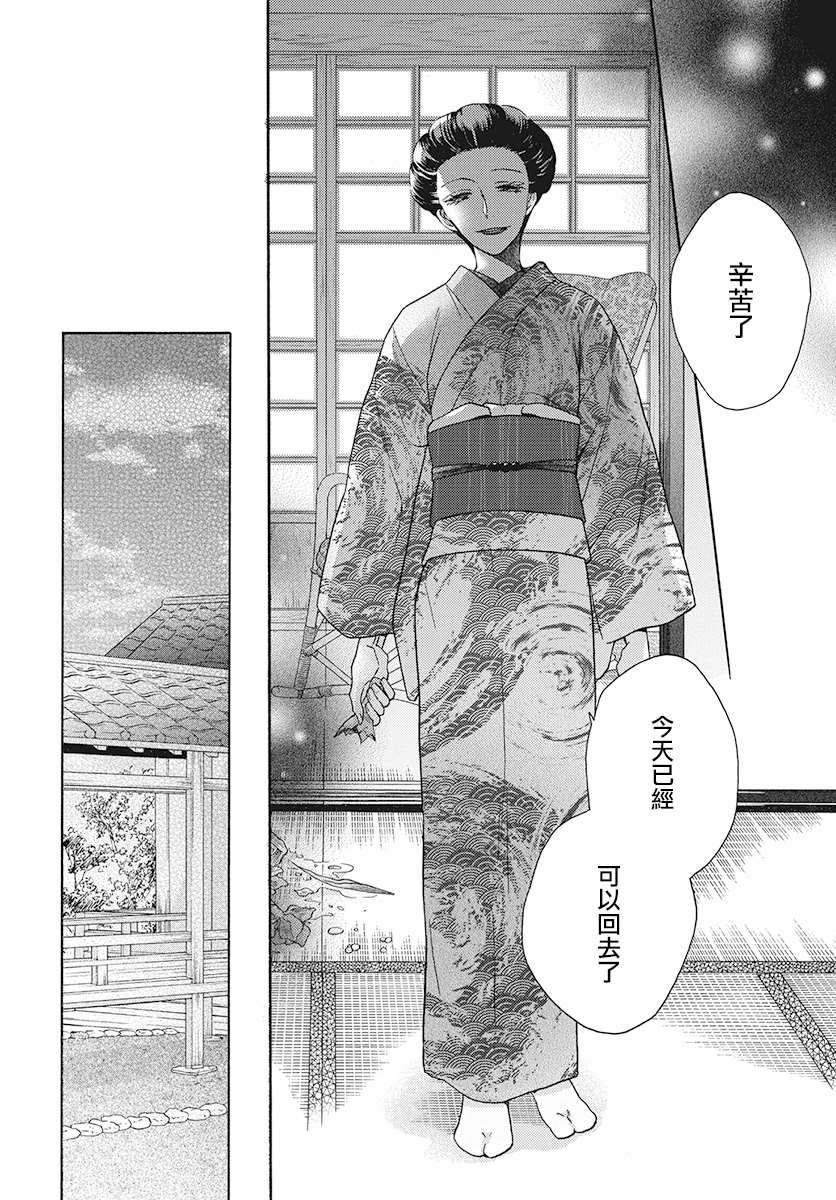 《天堂家物语》漫画最新章节第31话免费下拉式在线观看章节第【20】张图片