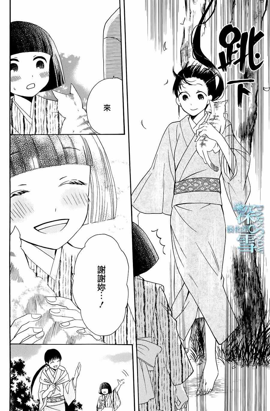 《天堂家物语》漫画最新章节第7话免费下拉式在线观看章节第【6】张图片