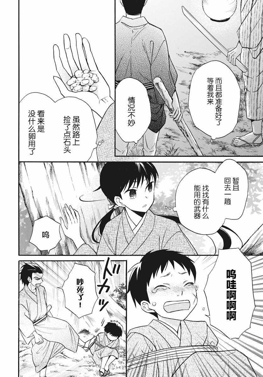 《天堂家物语》漫画最新章节第21话免费下拉式在线观看章节第【32】张图片