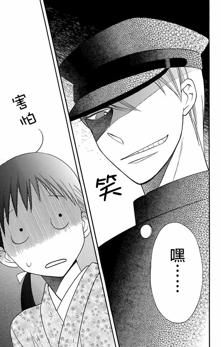 《天堂家物语》漫画最新章节第13话免费下拉式在线观看章节第【31】张图片