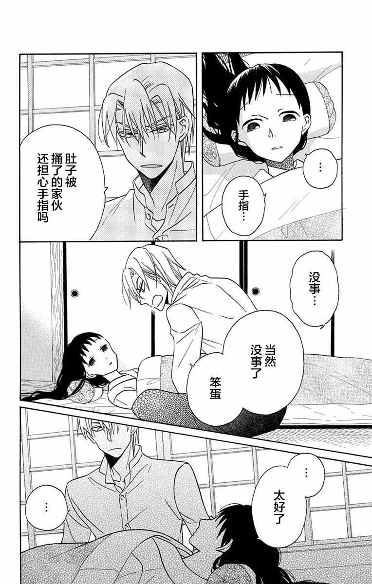 《天堂家物语》漫画最新章节第16话免费下拉式在线观看章节第【9】张图片