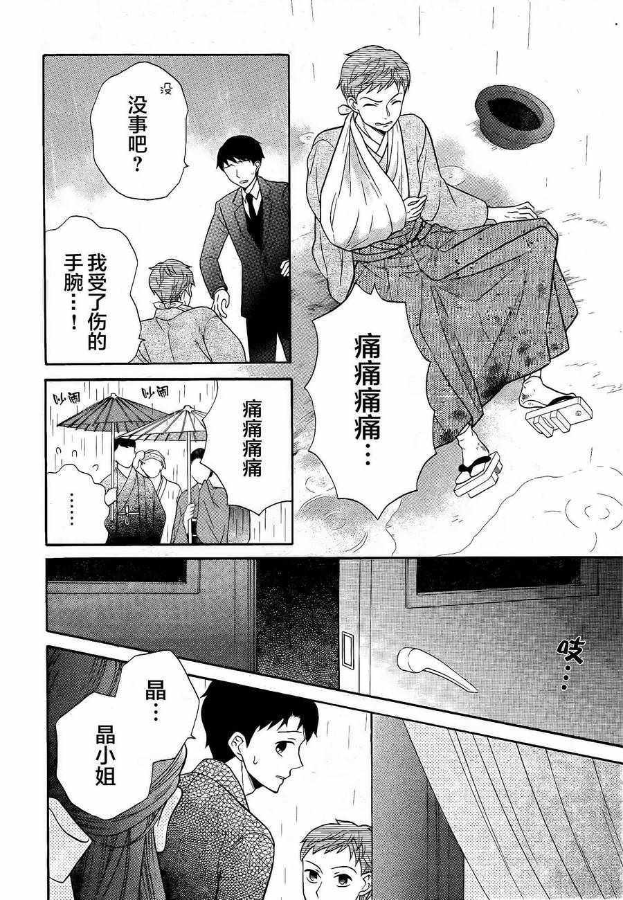 《天堂家物语》漫画最新章节第18话免费下拉式在线观看章节第【3】张图片