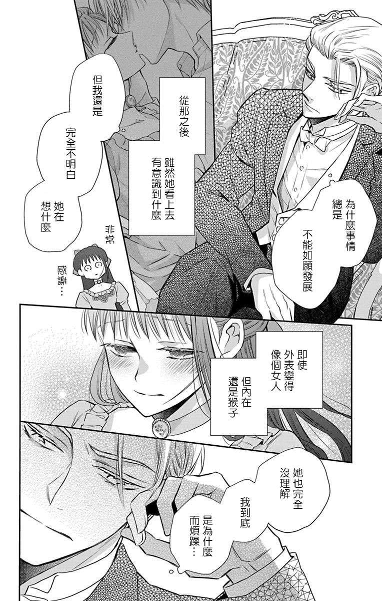 《天堂家物语》漫画最新章节第46话免费下拉式在线观看章节第【18】张图片