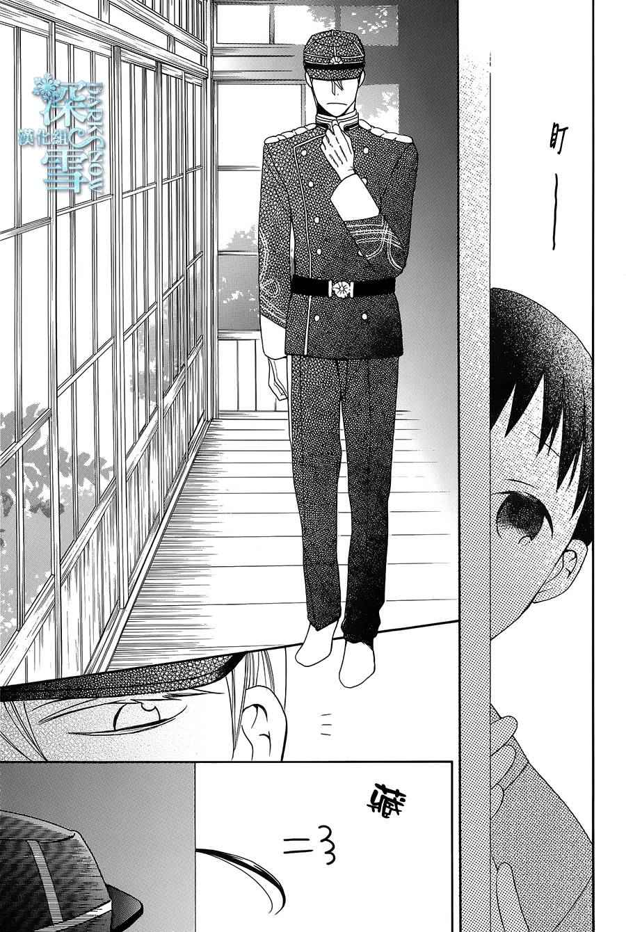 《天堂家物语》漫画最新章节第6话免费下拉式在线观看章节第【22】张图片