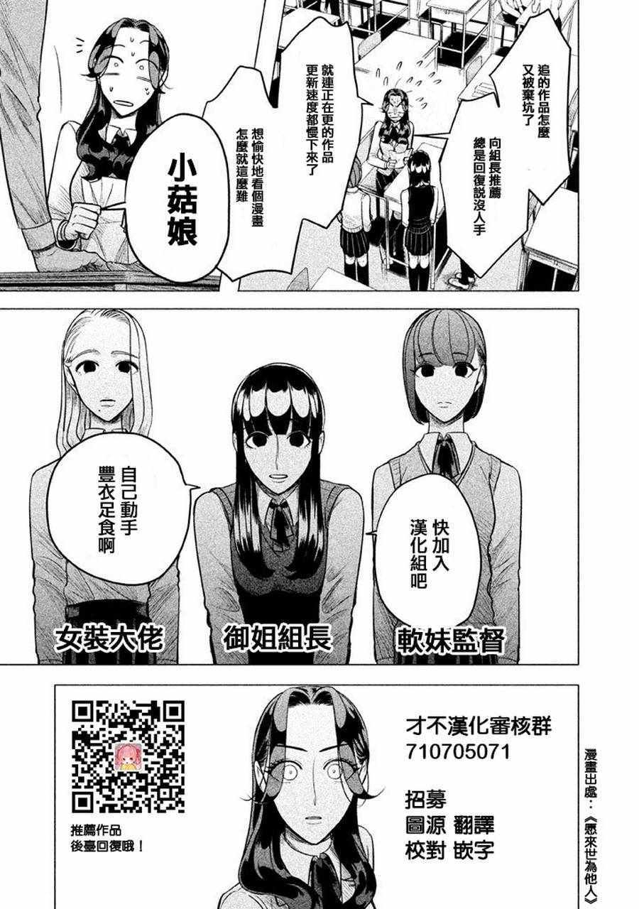 《天堂家物语》漫画最新章节第18话免费下拉式在线观看章节第【30】张图片