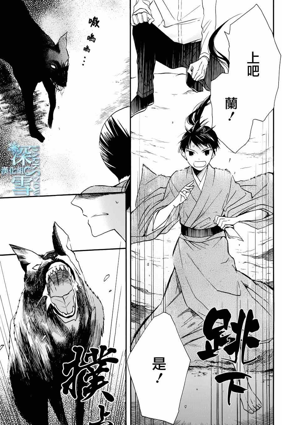 《天堂家物语》漫画最新章节第3话免费下拉式在线观看章节第【29】张图片