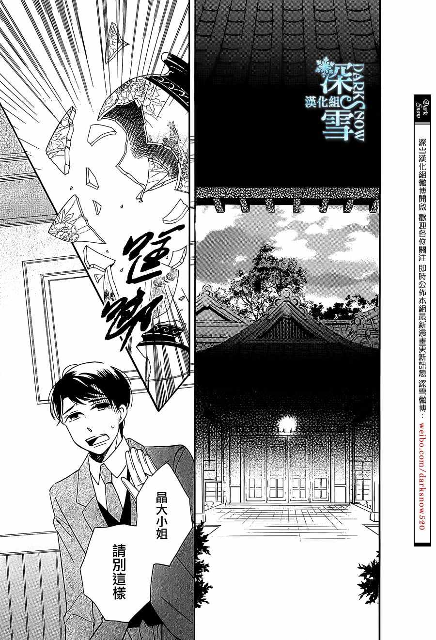 《天堂家物语》漫画最新章节第8话免费下拉式在线观看章节第【43】张图片