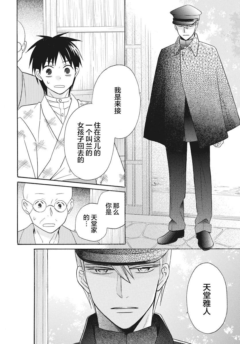 《天堂家物语》漫画最新章节第22话免费下拉式在线观看章节第【18】张图片