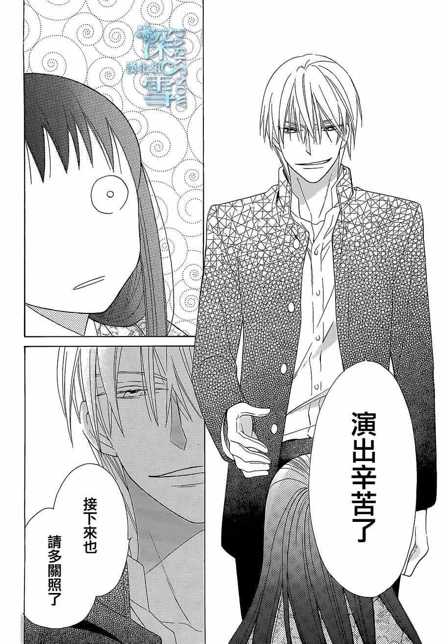 《天堂家物语》漫画最新章节第9话免费下拉式在线观看章节第【28】张图片