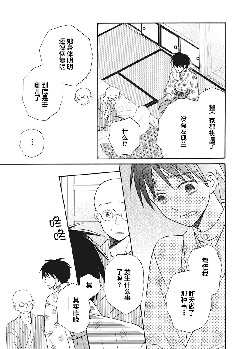 《天堂家物语》漫画最新章节第22话免费下拉式在线观看章节第【17】张图片