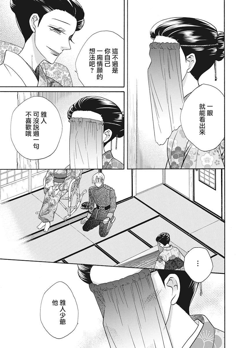 《天堂家物语》漫画最新章节第31话免费下拉式在线观看章节第【15】张图片