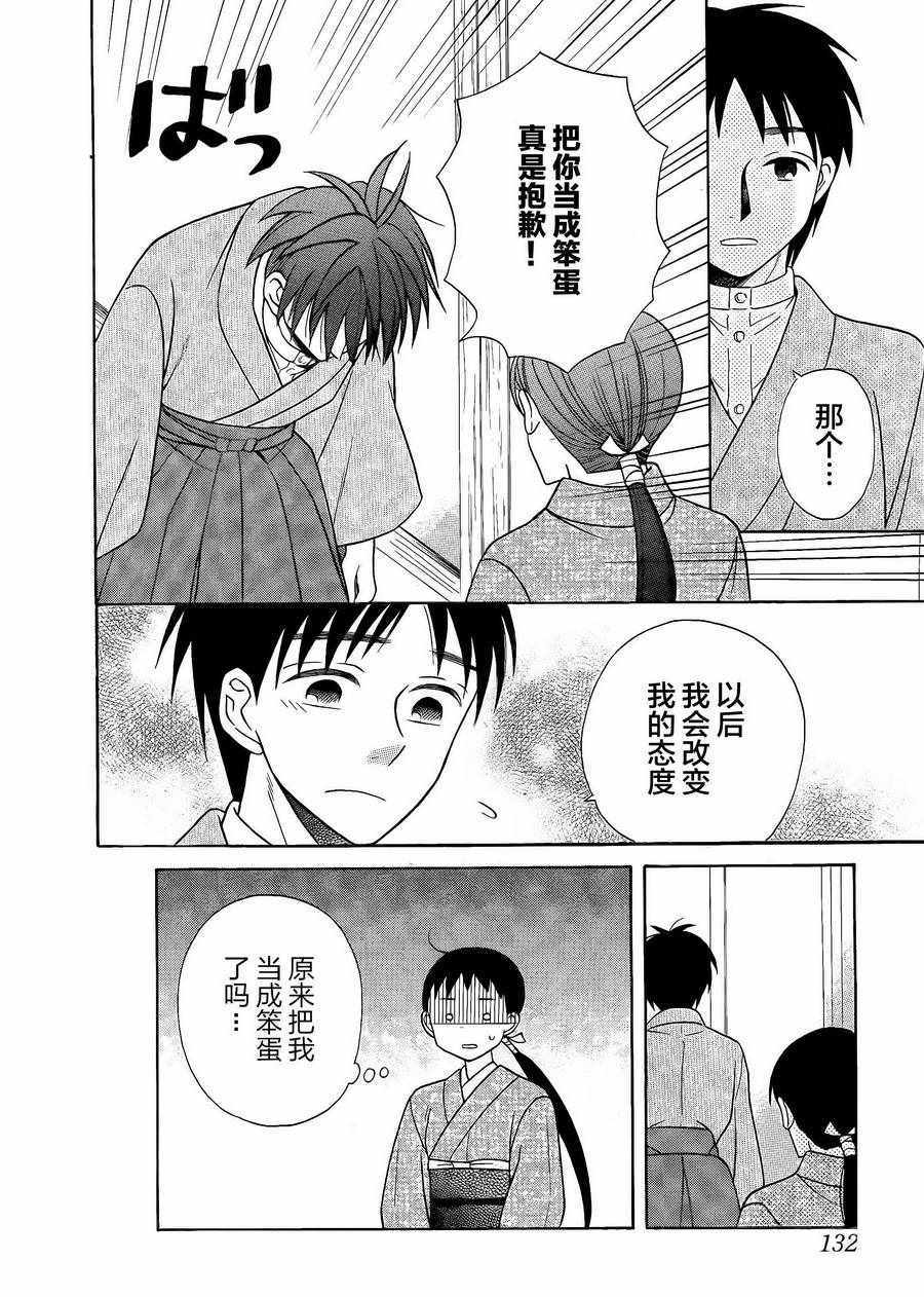 《天堂家物语》漫画最新章节第18话免费下拉式在线观看章节第【25】张图片