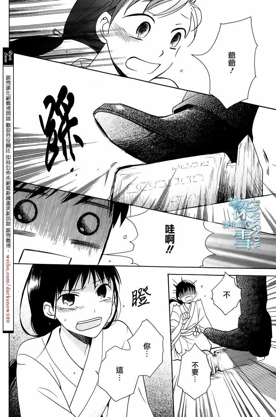 《天堂家物语》漫画最新章节第4话免费下拉式在线观看章节第【35】张图片