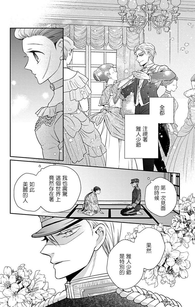 《天堂家物语》漫画最新章节第46话免费下拉式在线观看章节第【24】张图片