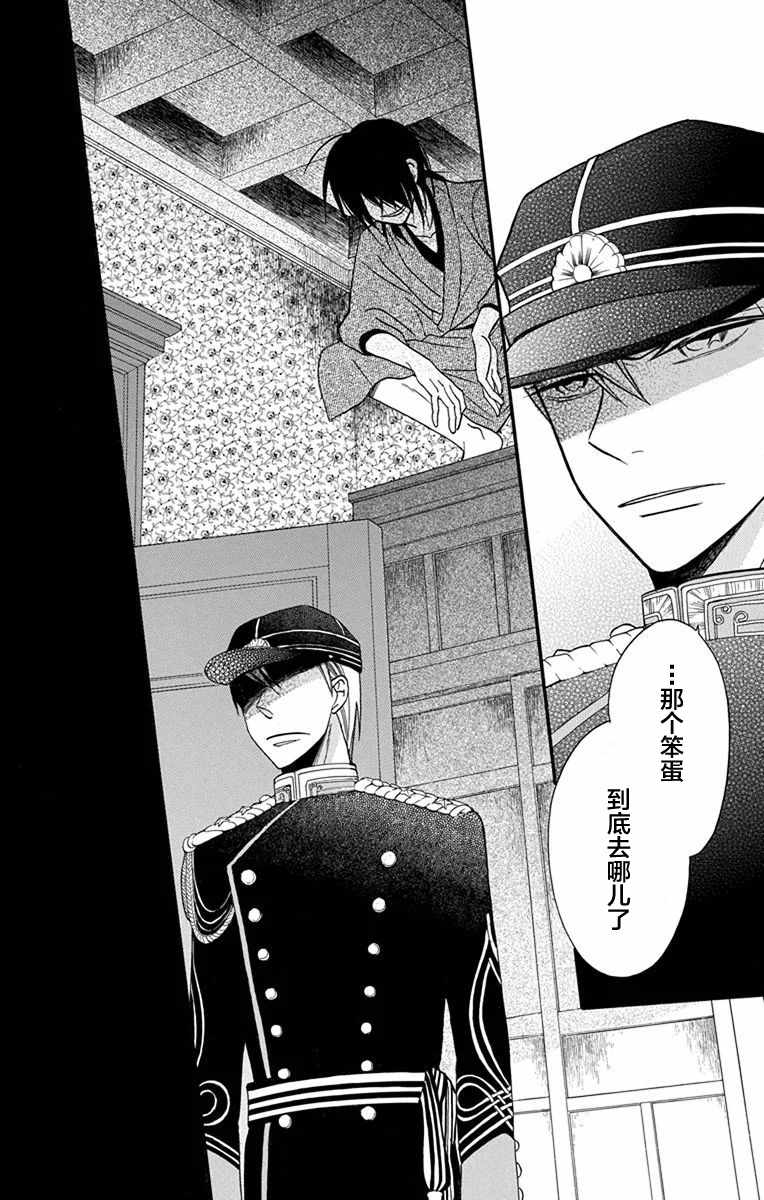 《天堂家物语》漫画最新章节第14话免费下拉式在线观看章节第【39】张图片