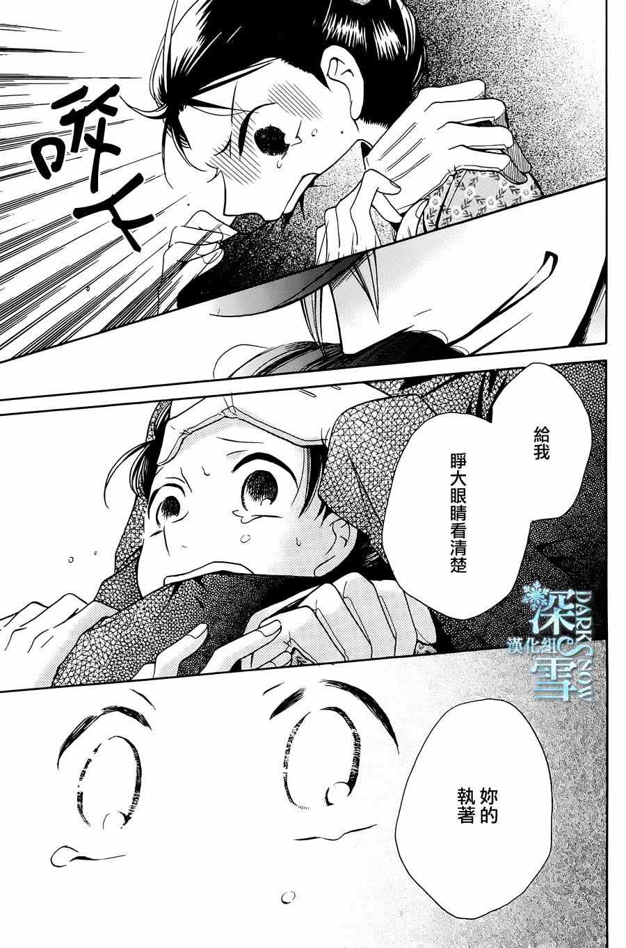 《天堂家物语》漫画最新章节第4话免费下拉式在线观看章节第【32】张图片