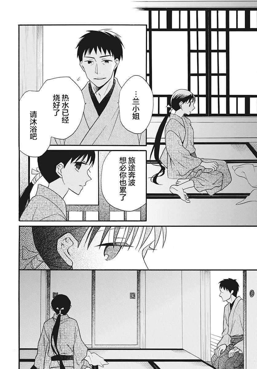 《天堂家物语》漫画最新章节第26话免费下拉式在线观看章节第【4】张图片