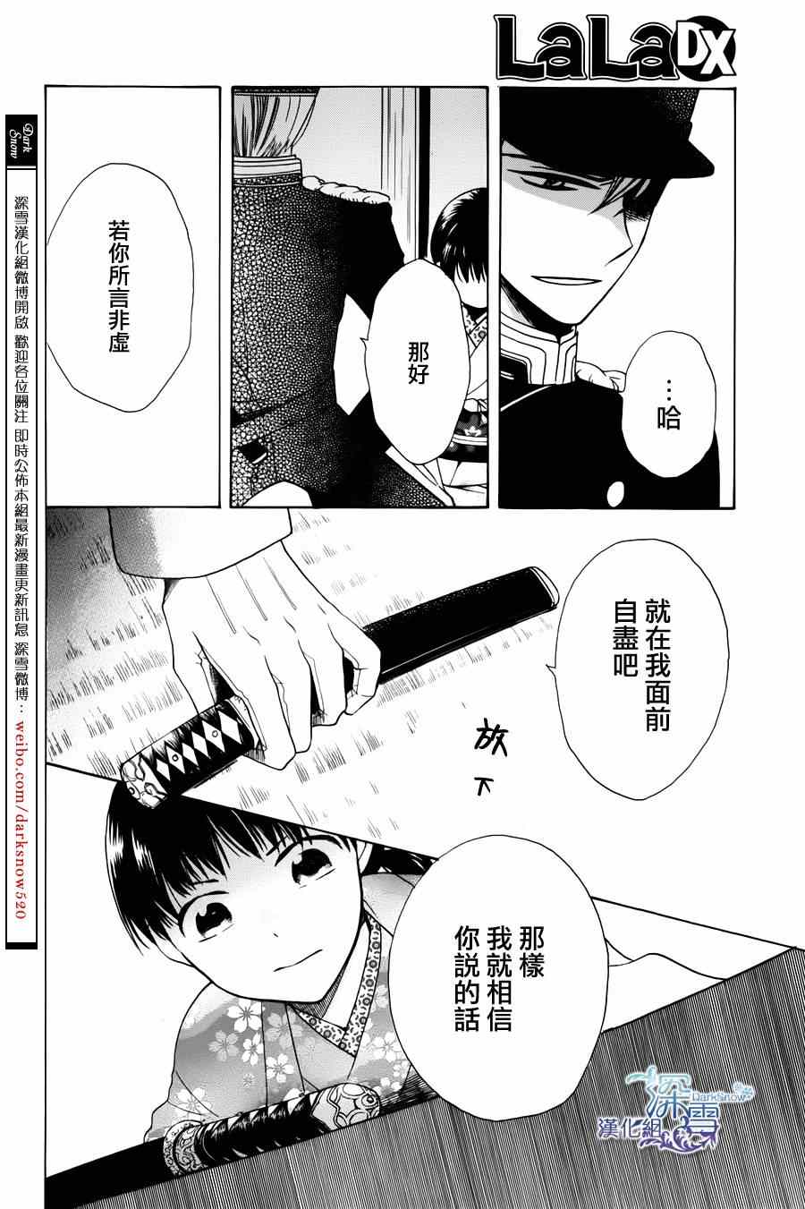 《天堂家物语》漫画最新章节第1话免费下拉式在线观看章节第【15】张图片