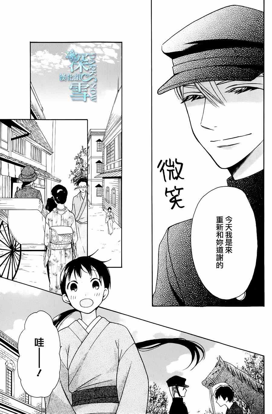 《天堂家物语》漫画最新章节第4话免费下拉式在线观看章节第【15】张图片