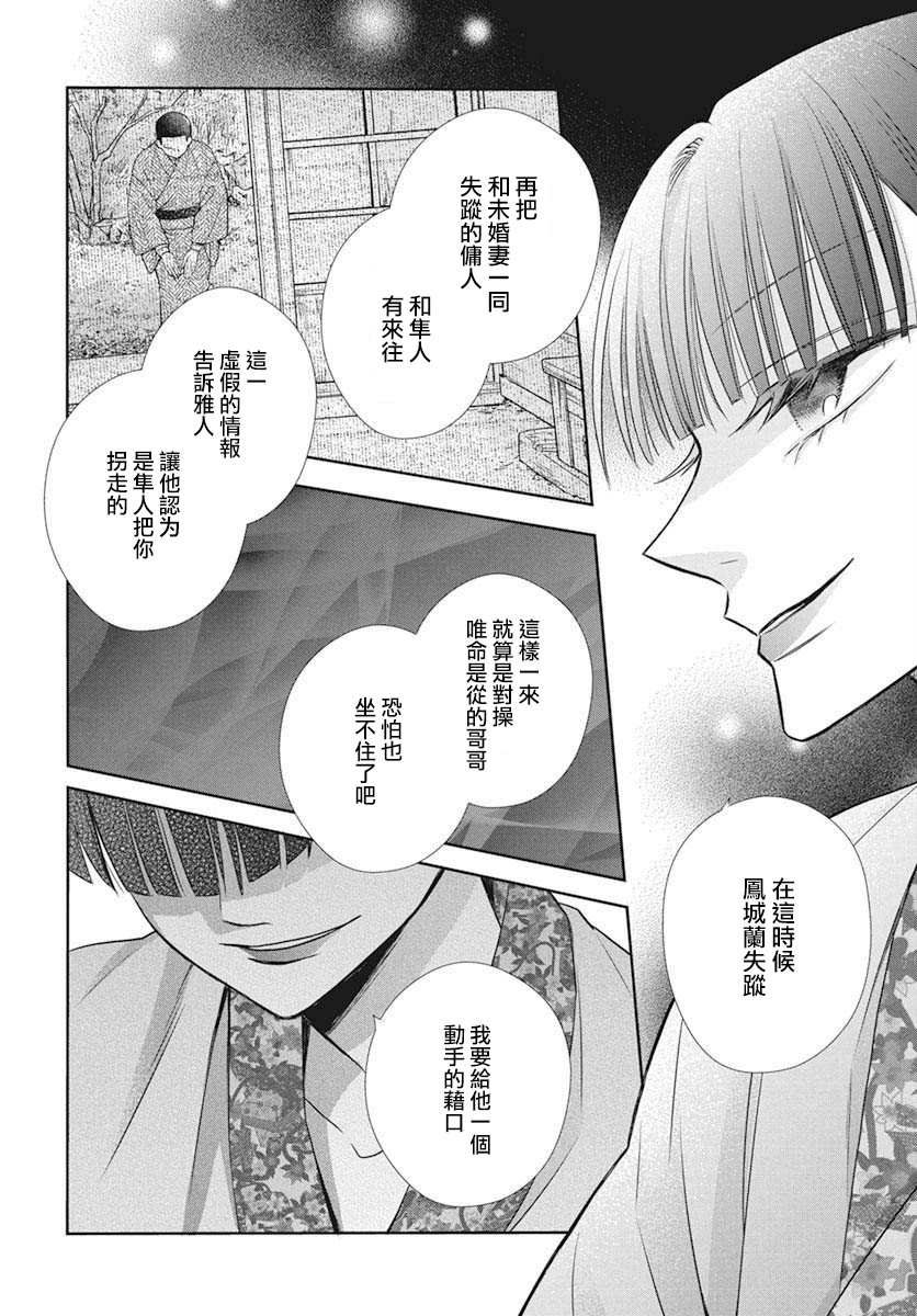 《天堂家物语》漫画最新章节第39话免费下拉式在线观看章节第【8】张图片