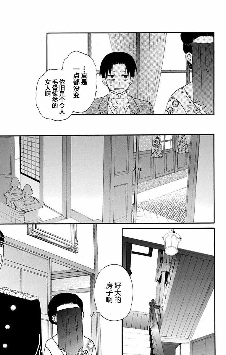 《天堂家物语》漫画最新章节第14话免费下拉式在线观看章节第【23】张图片