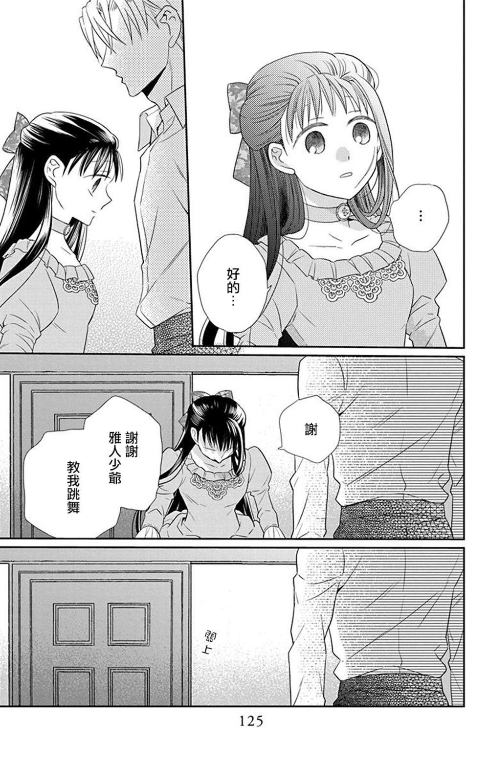 《天堂家物语》漫画最新章节第45话免费下拉式在线观看章节第【28】张图片