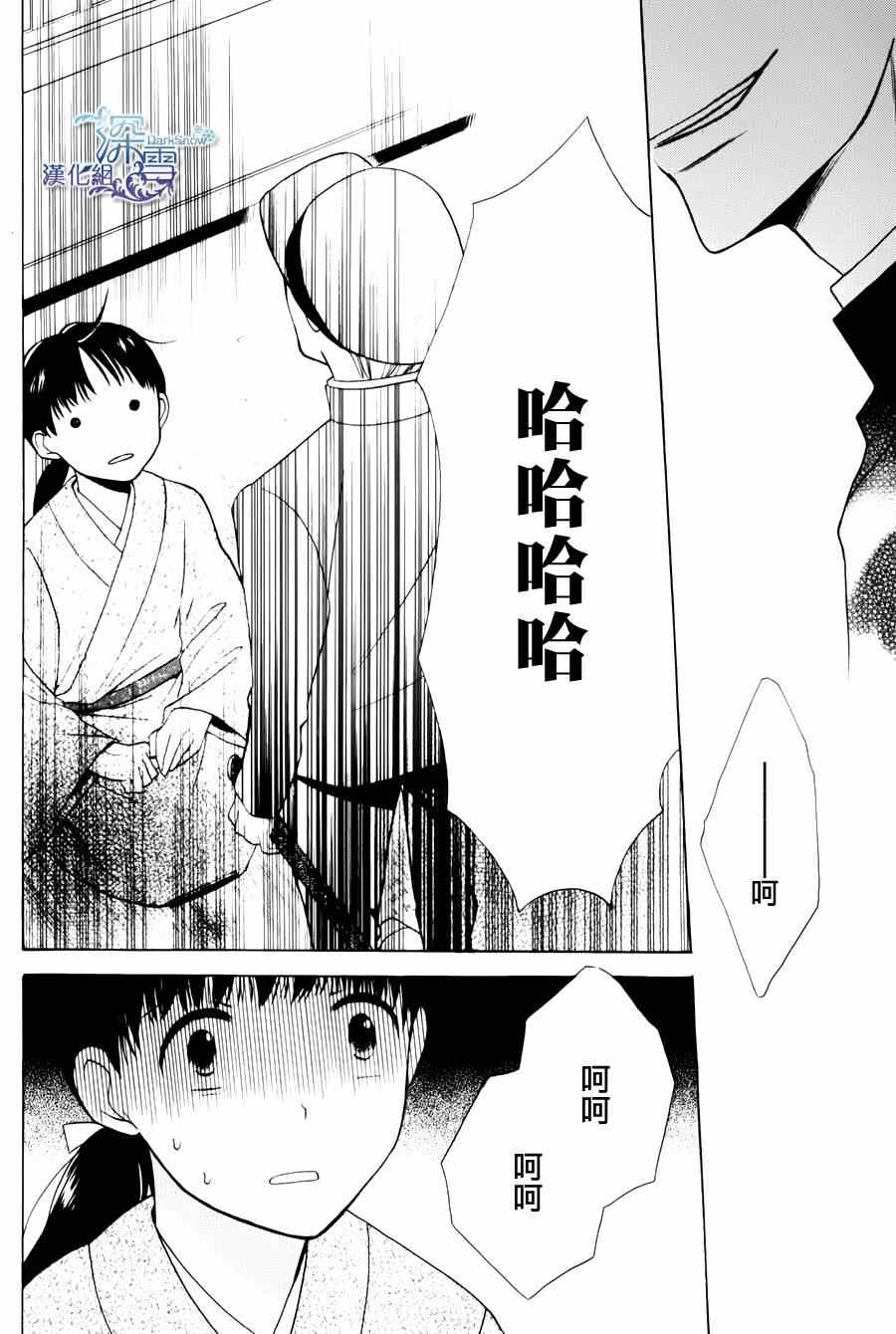 《天堂家物语》漫画最新章节第1话免费下拉式在线观看章节第【36】张图片