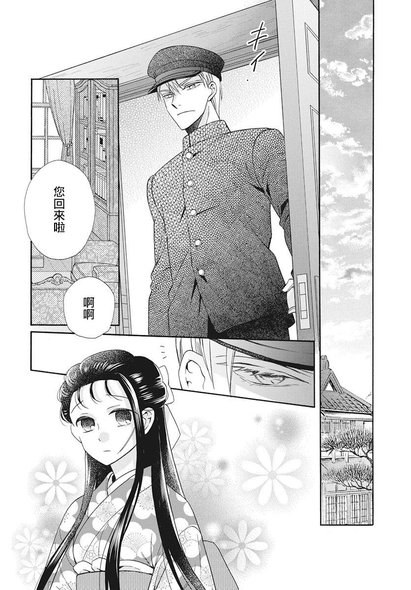 《天堂家物语》漫画最新章节第34话免费下拉式在线观看章节第【18】张图片