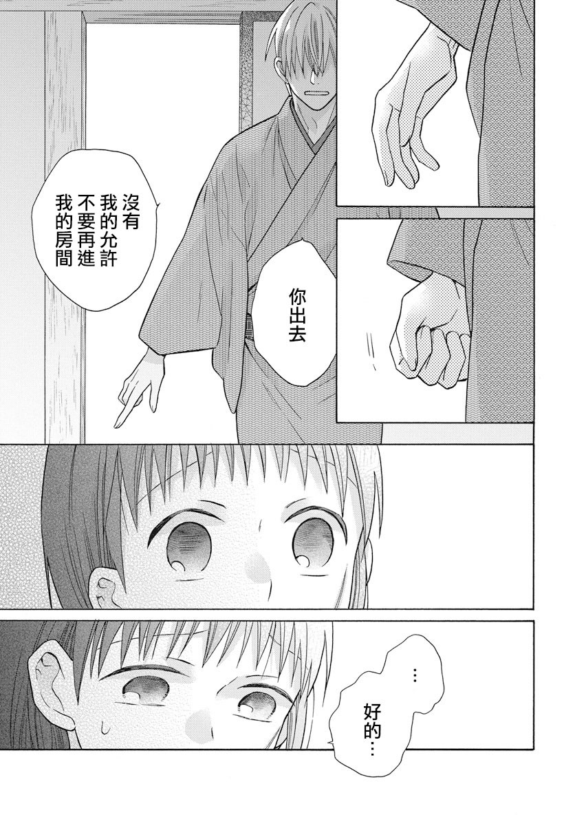 《天堂家物语》漫画最新章节第28话免费下拉式在线观看章节第【34】张图片