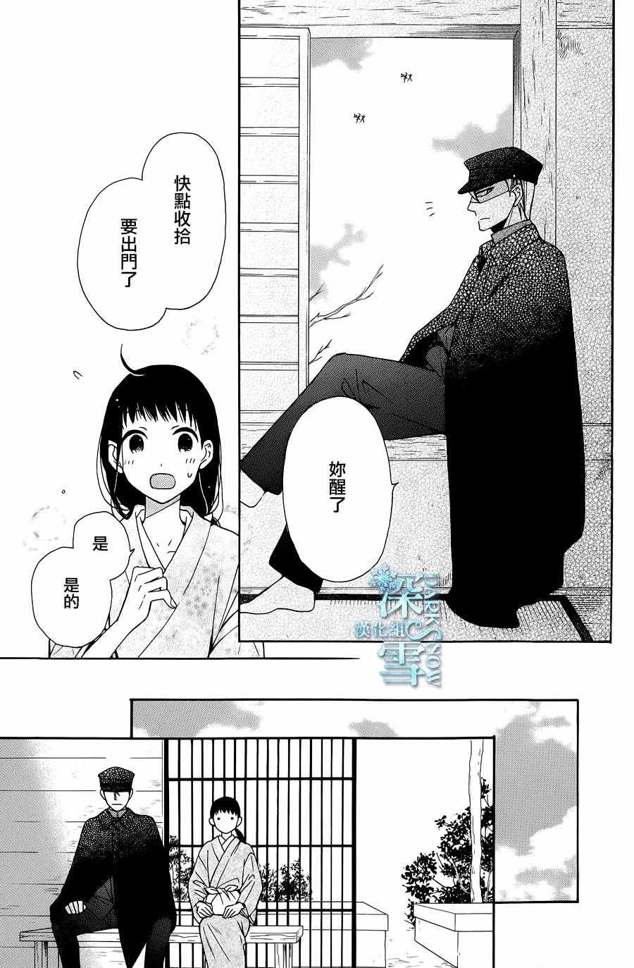 《天堂家物语》漫画最新章节第7话免费下拉式在线观看章节第【39】张图片