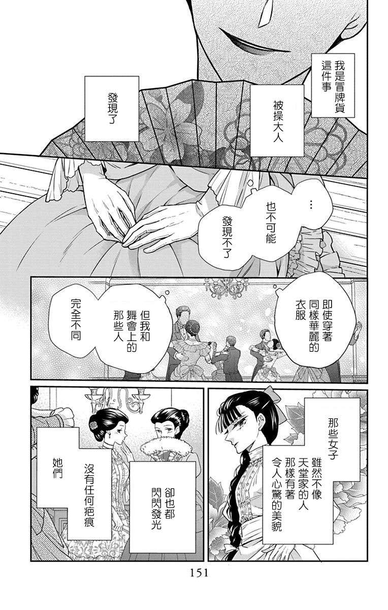 《天堂家物语》漫画最新章节第46话免费下拉式在线观看章节第【23】张图片