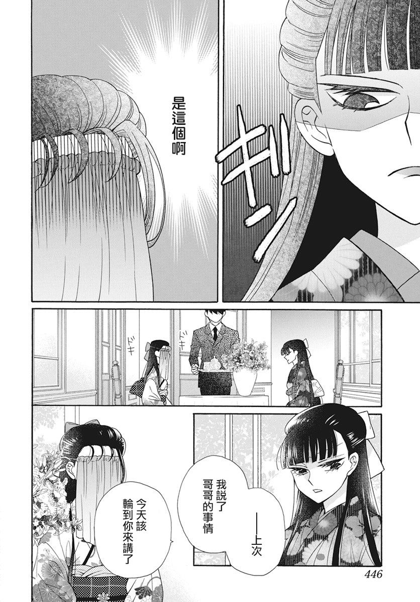 《天堂家物语》漫画最新章节第35话免费下拉式在线观看章节第【6】张图片