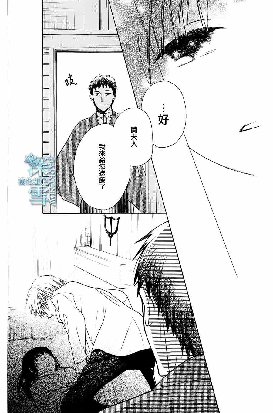 《天堂家物语》漫画最新章节第4话免费下拉式在线观看章节第【42】张图片