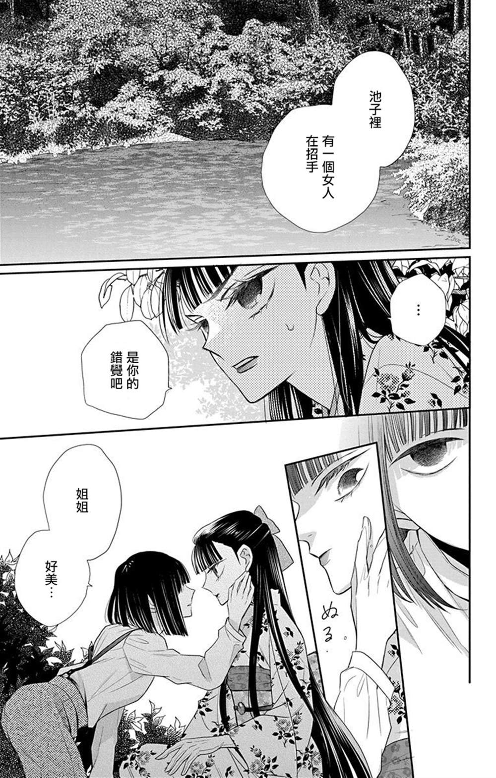 《天堂家物语》漫画最新章节第44话免费下拉式在线观看章节第【18】张图片