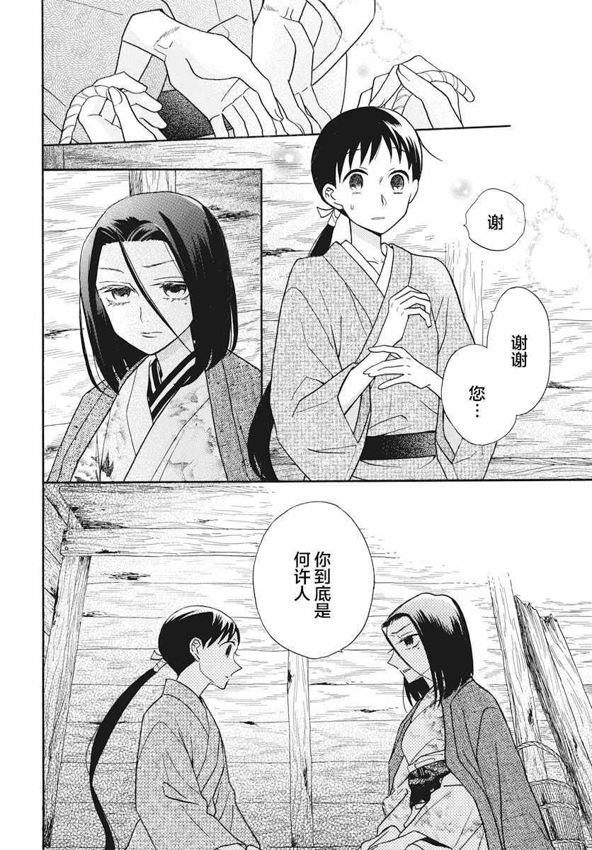 《天堂家物语》漫画最新章节第23话免费下拉式在线观看章节第【2】张图片