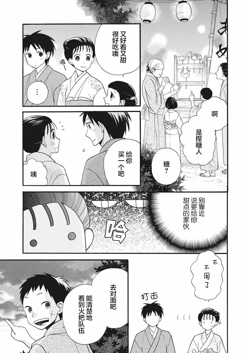 《天堂家物语》漫画最新章节第20话免费下拉式在线观看章节第【27】张图片