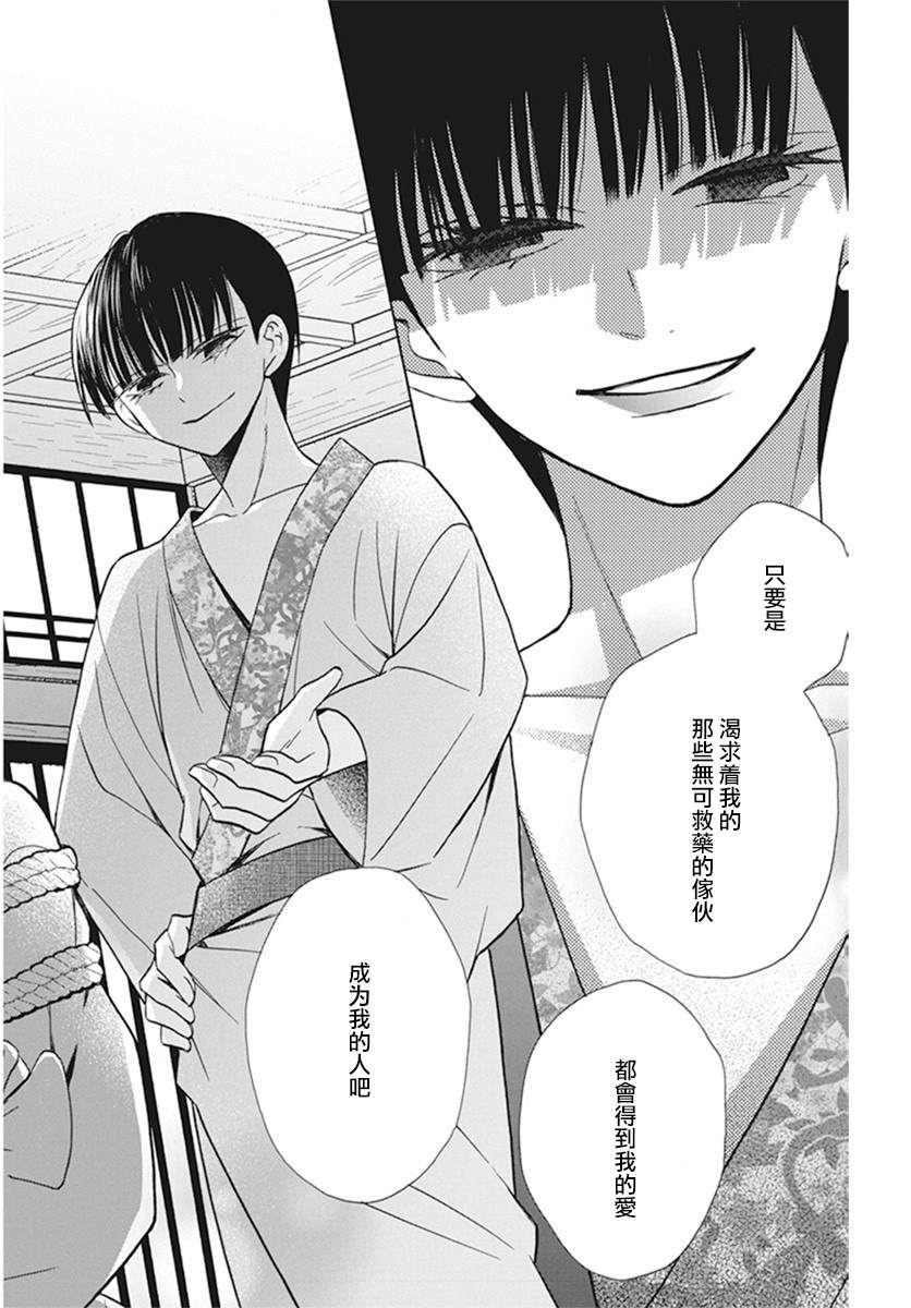 《天堂家物语》漫画最新章节第38话免费下拉式在线观看章节第【26】张图片