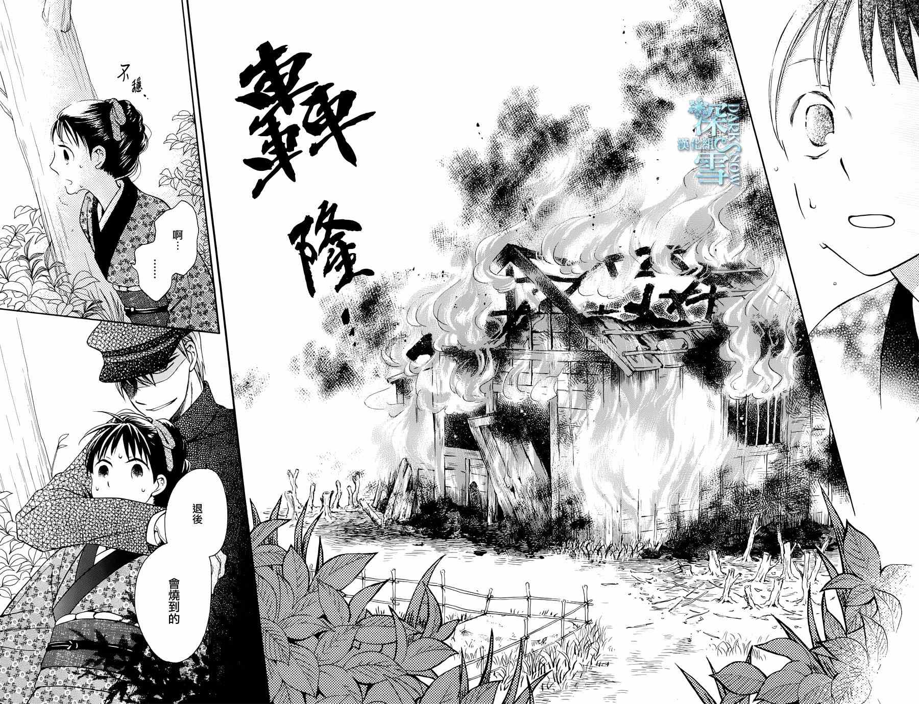 《天堂家物语》漫画最新章节第4话免费下拉式在线观看章节第【30】张图片