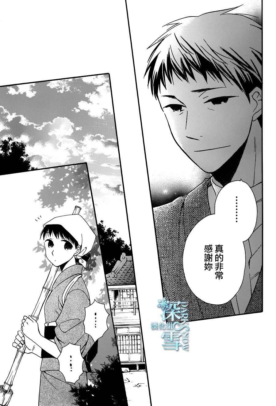 《天堂家物语》漫画最新章节第10话免费下拉式在线观看章节第【19】张图片