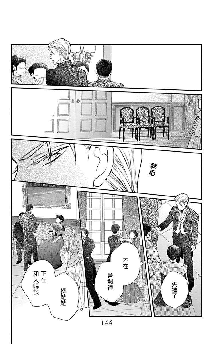 《天堂家物语》漫画最新章节第46话免费下拉式在线观看章节第【16】张图片