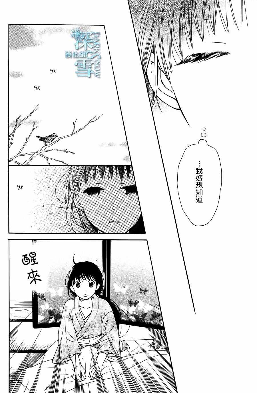 《天堂家物语》漫画最新章节第7话免费下拉式在线观看章节第【38】张图片