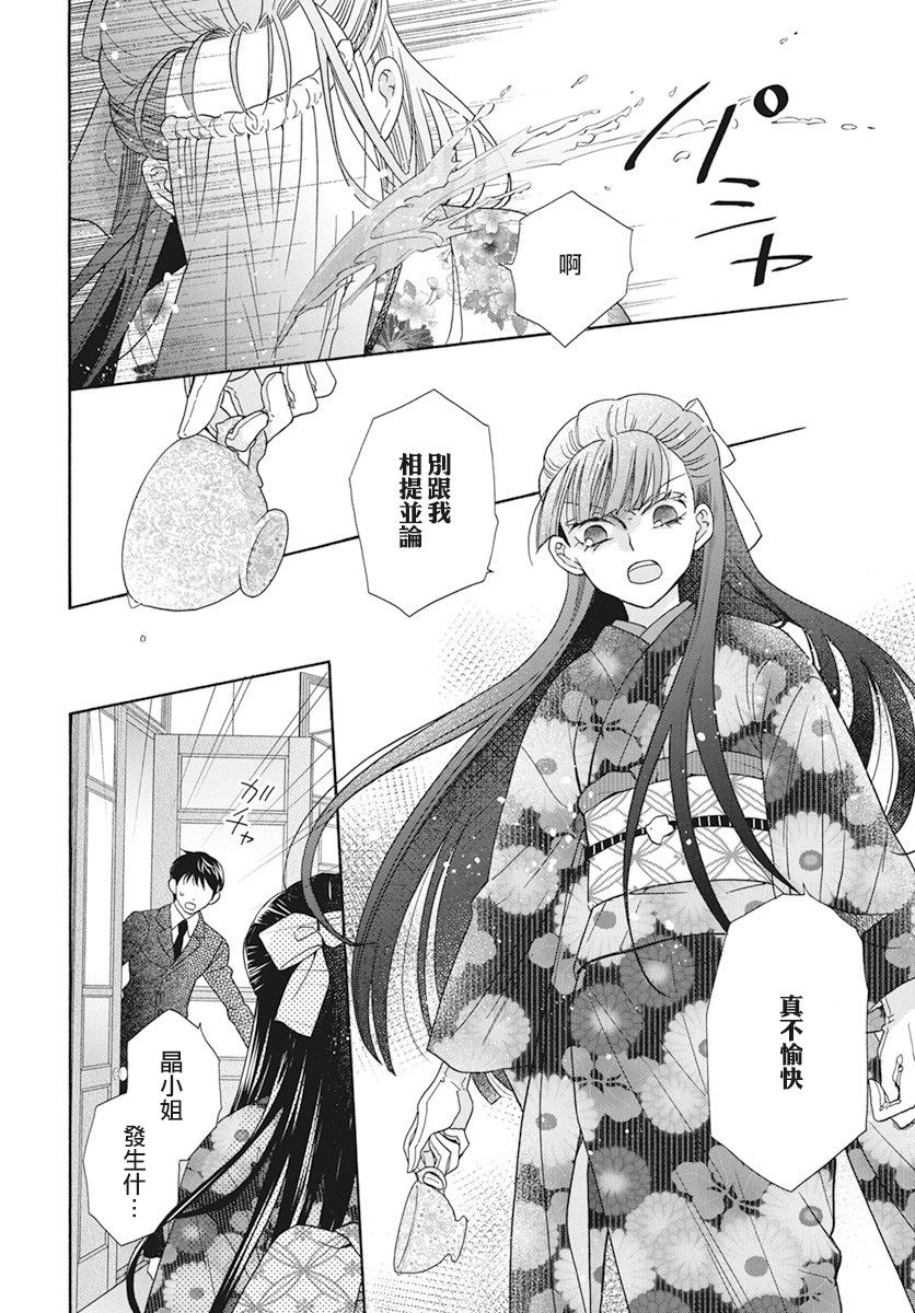 《天堂家物语》漫画最新章节第35话免费下拉式在线观看章节第【14】张图片