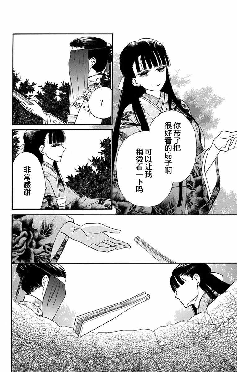 《天堂家物语》漫画最新章节第14话免费下拉式在线观看章节第【41】张图片