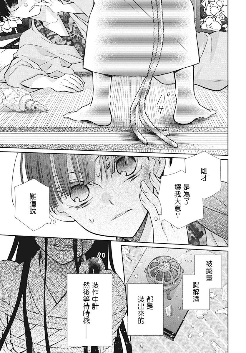 《天堂家物语》漫画最新章节第40话免费下拉式在线观看章节第【15】张图片