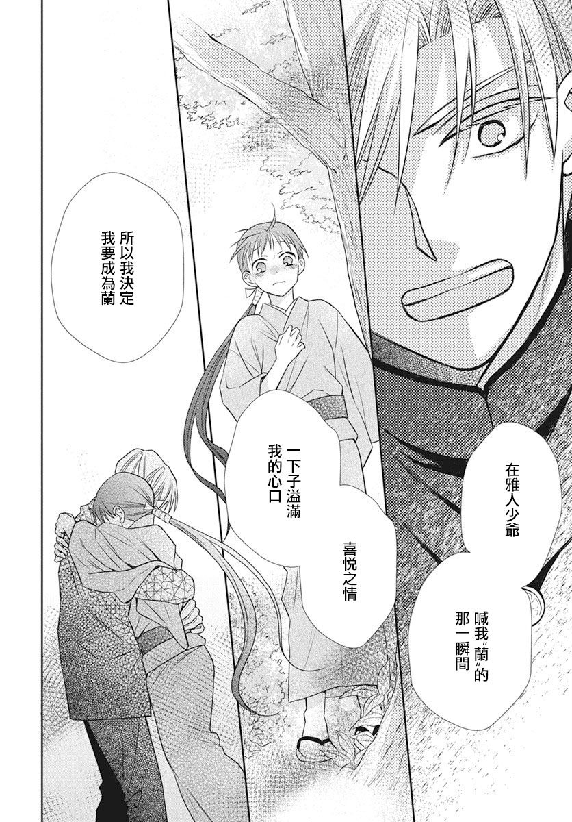 《天堂家物语》漫画最新章节第40话免费下拉式在线观看章节第【10】张图片