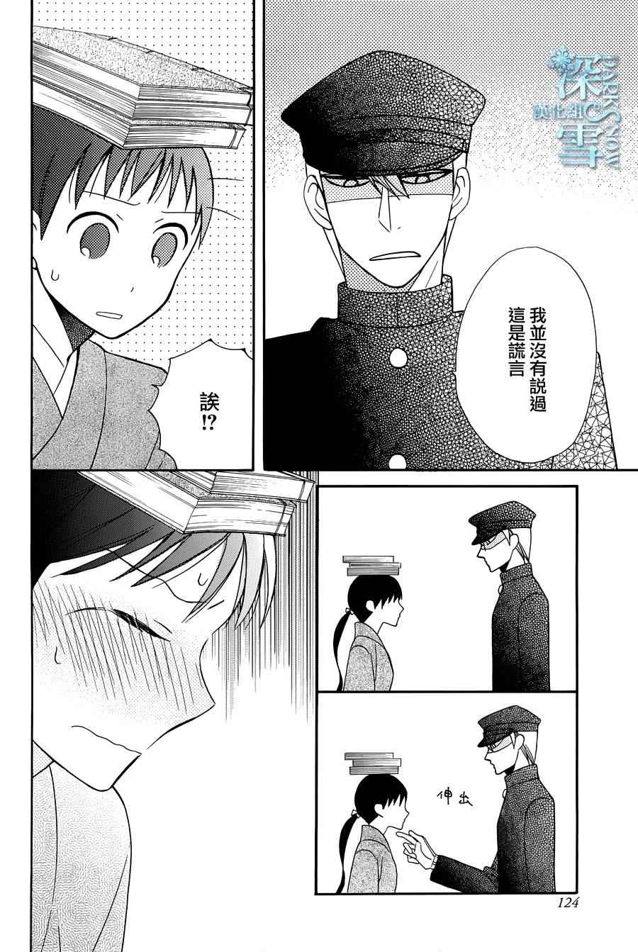 《天堂家物语》漫画最新章节第10话免费下拉式在线观看章节第【14】张图片