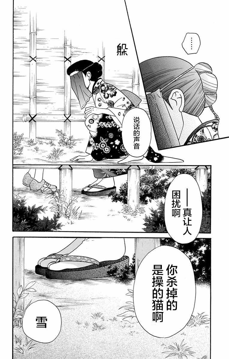 《天堂家物语》漫画最新章节第15话免费下拉式在线观看章节第【16】张图片