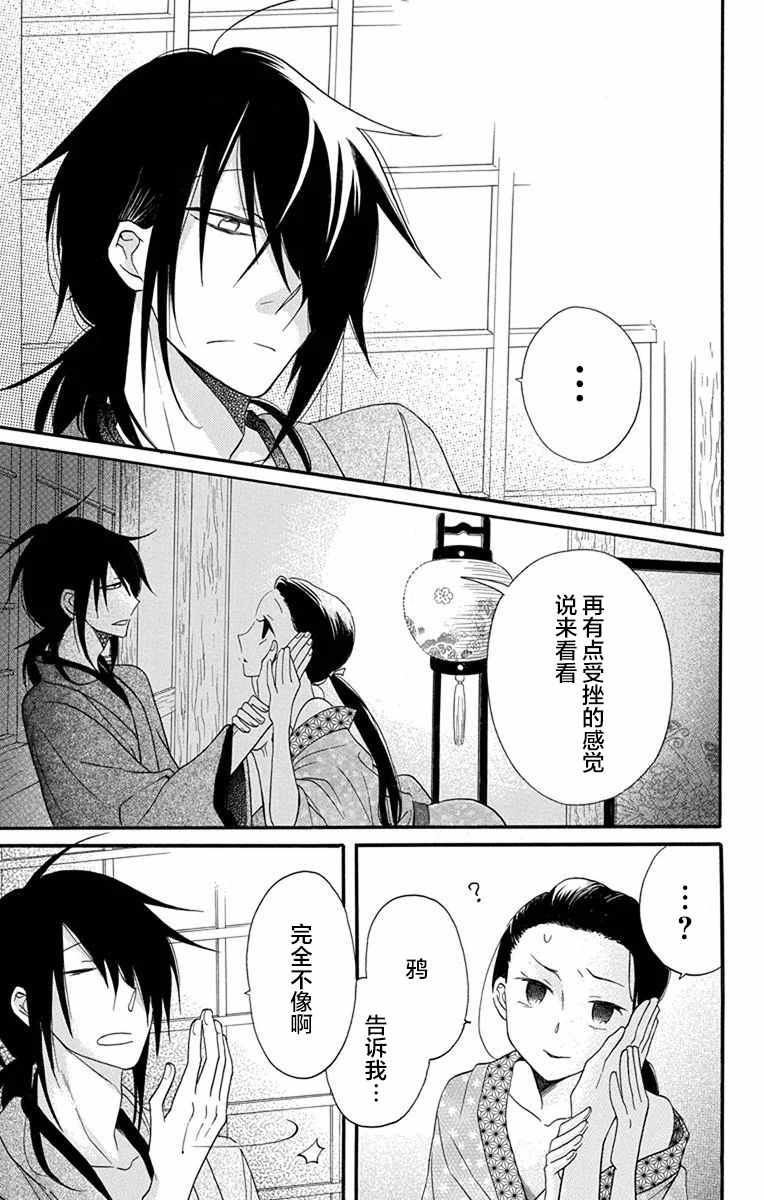 《天堂家物语》漫画最新章节第13话免费下拉式在线观看章节第【9】张图片