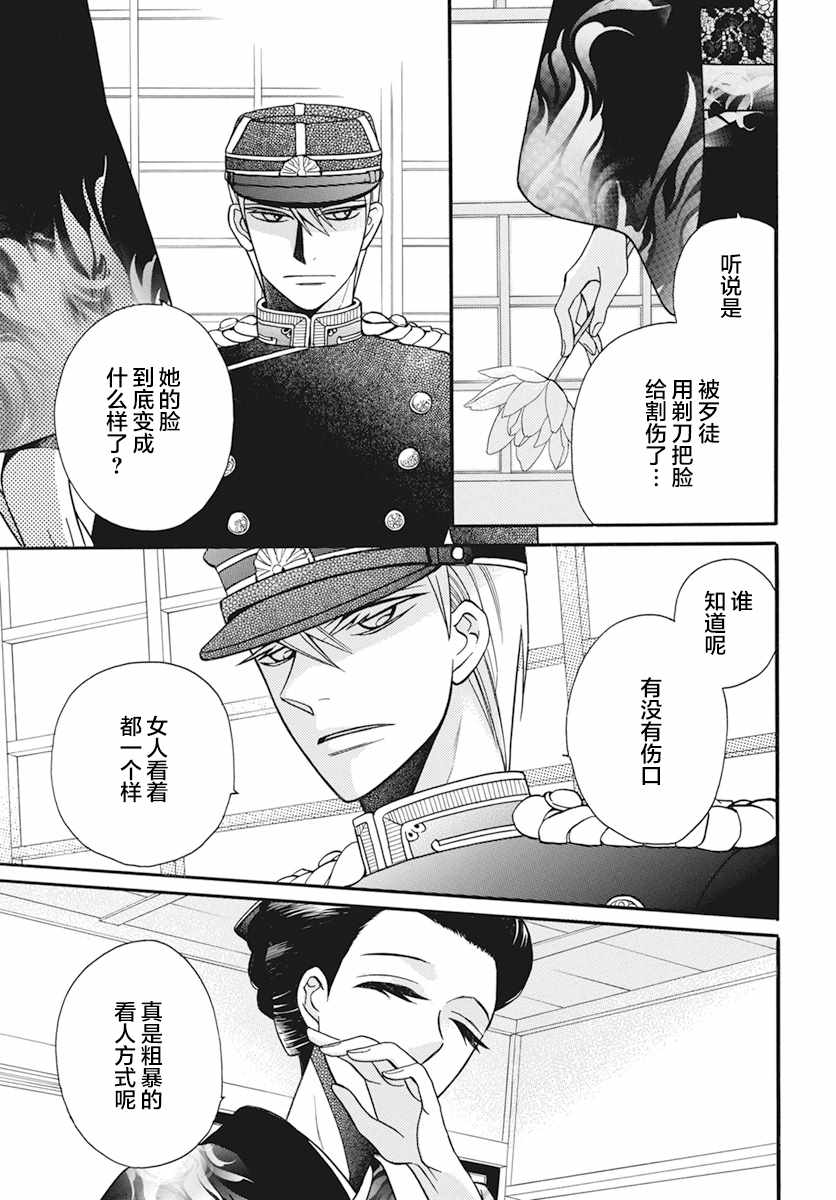 《天堂家物语》漫画最新章节第20话免费下拉式在线观看章节第【5】张图片